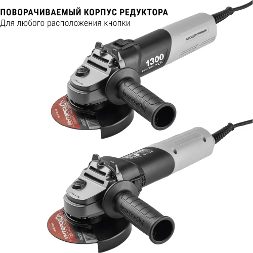 Бесщеточная углошлифмашина Интерскол УШМВ-125/1300Э 911.0.0.40 фото 3 Бесщеточная углошлифмашина Интерскол УШМВ-125/1300Э 911.0.0.40 фото 3