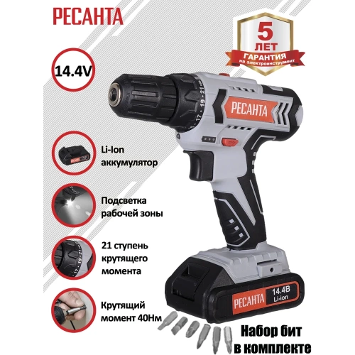 Аккумуляторная дрель-шуруповерт Ресанта ДА-14-2Л 75/14/3 фото 3 Аккумуляторная дрель-шуруповерт Ресанта ДА-14-2Л 75/14/3 фото 3