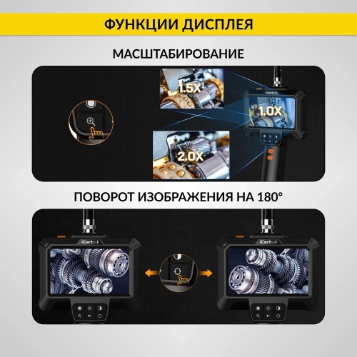 Промышленный эндоскоп iCarTool IPS экран 4.3", 2Мп, зонд 8.5 мм, длина 1м IC-VC81 фото 4 Промышленный эндоскоп iCarTool IPS экран 4.3", 2Мп, зонд 8.5 мм, длина 1м IC-VC81 фото 4