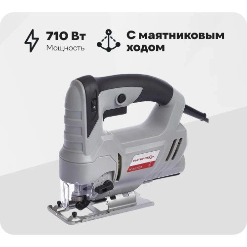 Лобзик Интерскол МП-85/700Э 556.1.0.00 Лобзик Интерскол МП-85/700Э 556.1.0.00