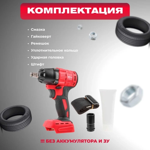Аккумуляторный ударный гайковерт WORTEX CWR 0318 ALL1 CWR031800029 фото 6 Аккумуляторный ударный гайковерт WORTEX CWR 0318 ALL1 CWR031800029 фото 6