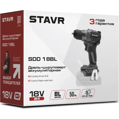 Дрель-шуруповерт аккумуляторная бесщеточная Ставр 18V UNI-M, максимальный крутящий момент 50Нм, Stavr SDD 18BL, 9020100420 фото 10 Дрель-шуруповерт аккумуляторная бесщеточная Ставр 18V UNI-M, максимальный крутящий момент 50Нм, Stavr SDD 18BL, 9020100420 фото 10