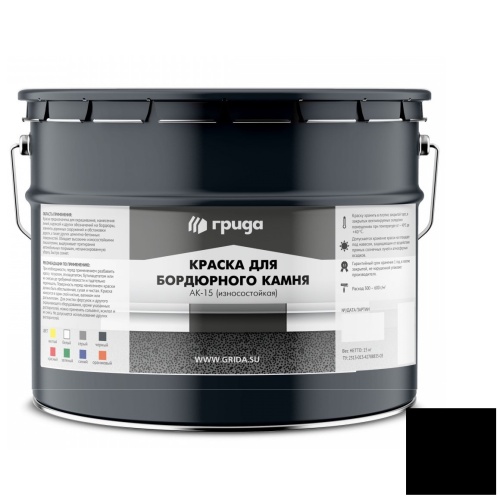 Краска для бордюрного камня Грида АК-15 износостойкая черная 15 кг