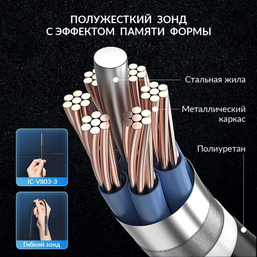 Видеоэндоскоп iCarTool WIFI 2 камеры, 3.5Мп, 2560x1440, 3м, 5.5 мм зонд IC-V803-3 фото 6