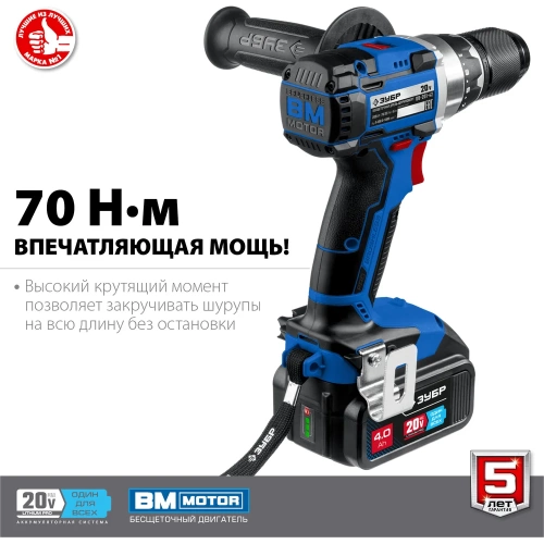 Бесщеточная дрель-шуруповерт ЗУБР Профессионал DB-201-42 фото 6