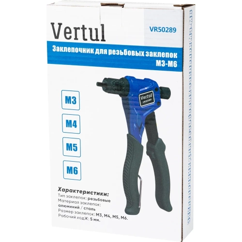 Заклепочник для резьбовых заклепок VERTUL M3-M6 VR50289 фото 4 Заклепочник для резьбовых заклепок VERTUL M3-M6 VR50289 фото 4