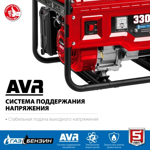 Гибридный генератор ЗУБР бензин/газ, 3300 Вт СГ-3300 фото 6