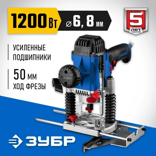 Универсальный фрезер ЗУБР Профессионал ФПР-1200 фото 3 Универсальный фрезер ЗУБР Профессионал ФПР-1200 фото 3