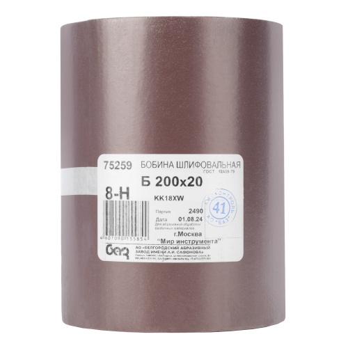 Шкурка на тканевой основе, KK18X W, зернистость 8Н(P 150) бобина 200 мм х 20 м, водостойкая, "БАЗ" фото 7