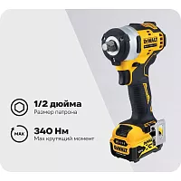 Гайковерт Dewalt 12В, 5 Ач DCF901P1-QW