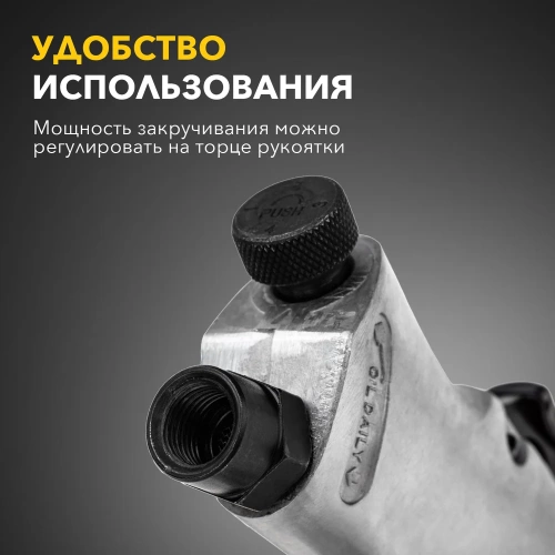 Пневматический гайковерт KRANZ 1/2, 330 Нм KR-80-0701 фото 5