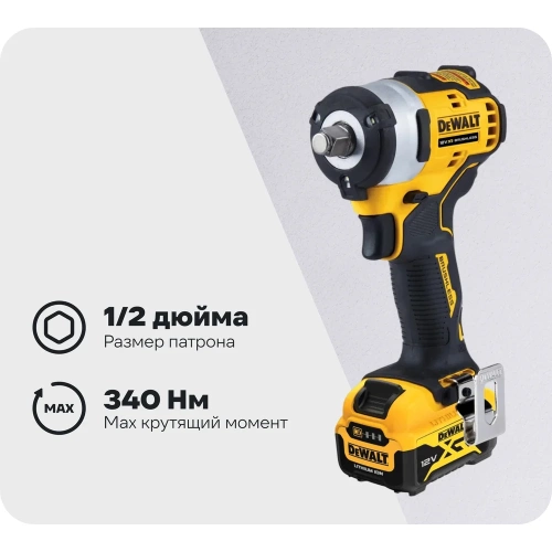 Гайковерт Dewalt 12В, 5 Ач DCF901P1-QW