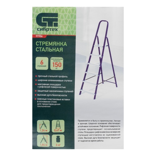 Стремянка, 6 ступеней, стальной профиль, алюминиевые ступени Сибртех фото 10