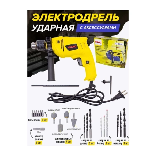 Ударная электрическая дрель WMC TOOLS с аксессуарами WMC-Z1J-DH31-13(51351) фото 3
