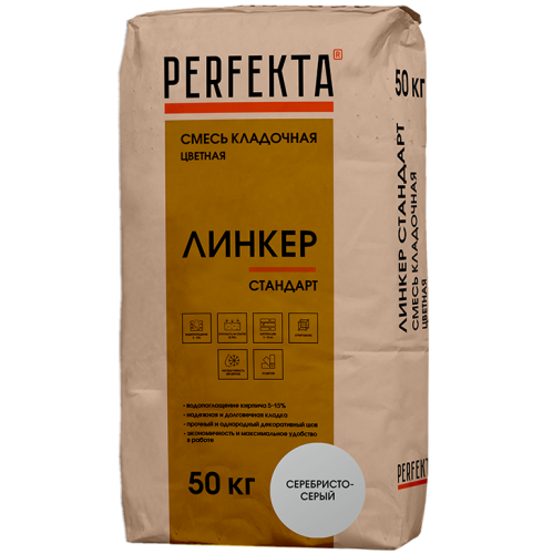 Смесь кладочная Perfekta Линкер Стандарт серебристо-серая 50 кг