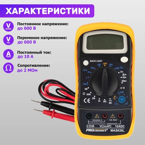 Универсальный мультиметр PROconnect MAS838L DT858L 13-3022 фото 6