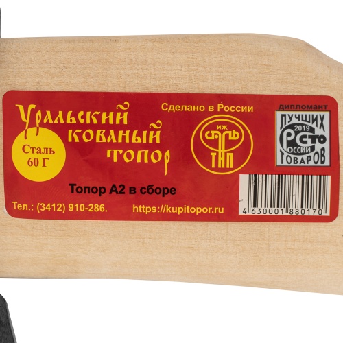 Топор кованный, в сборе, 1340/1700 г, деревянное топорище, 500 мм, А2 фото 7