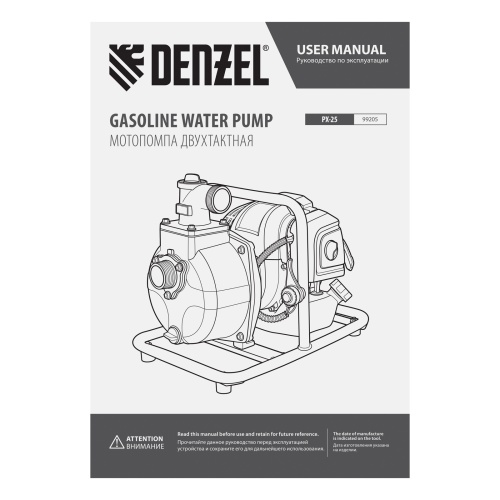 Мотопомпа бензиновая для чистой воды PX-25, 52 см3, 1", 170 л/мин, глуб 8 м, напор 30 м Denzel фото 17