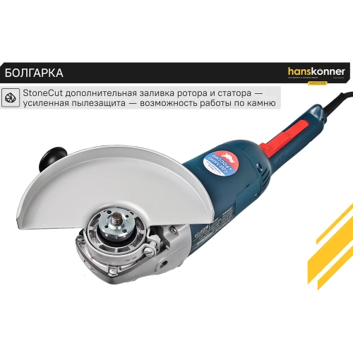 Болгарка (УШМ) Hanskonner HAG22230B фото 9