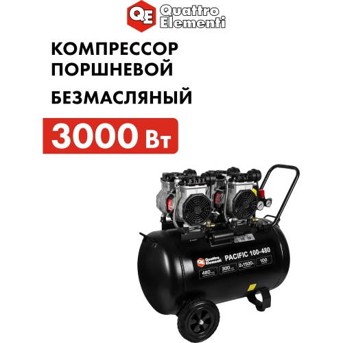Безмасляный поршневой компрессор QUATTRO ELEMENTI PACIFIC 100-480 480 л/мин, 100 л, 3.5 л.с, 8 бар 915-373 фото 10 Безмасляный поршневой компрессор QUATTRO ELEMENTI PACIFIC 100-480 480 л/мин, 100 л, 3.5 л.с, 8 бар 915-373 фото 10