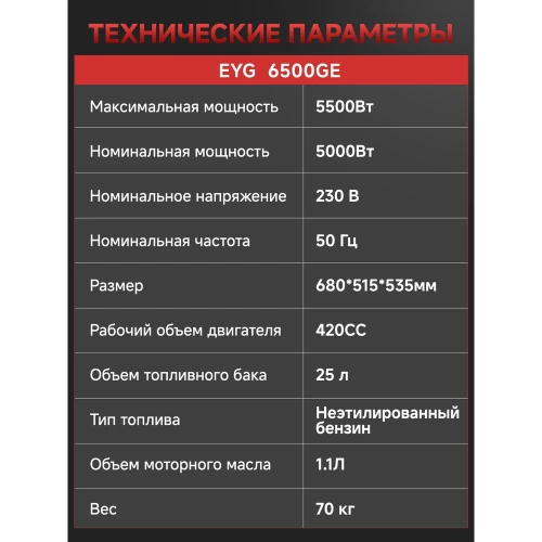 Генератор бензиновый ANDELI EYG-6500GE ADL28-007 фото 11