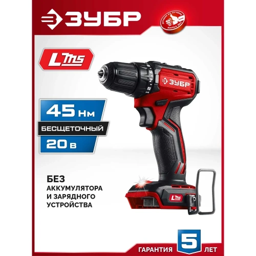 Бесщеточная дрель-шуруповерт ЗУБР 20 В, 45 Н·м, без АКБ (LMS) ДБ-45 фото 3 Бесщеточная дрель-шуруповерт ЗУБР 20 В, 45 Н·м, без АКБ (LMS) ДБ-45 фото 3