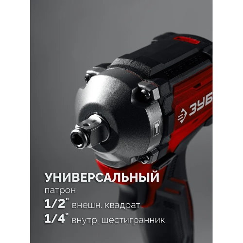 Бесщеточный ударный гайковерт ЗУБР 20 В, 350 Н·м, 1 АКБ LMS (4 А·ч), сумка ГБУ-350-41 фото 6