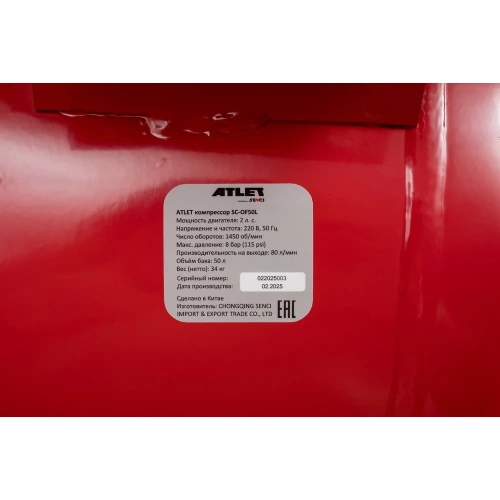Поршневой безмасляный компрессор ATLET (50 л, 8 бар, 80 л/мин) SC-OF50L фото 5