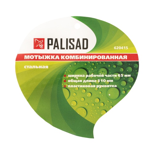 Мотыжка комбинированная, 65 х 310 мм, стальная, пластиковая рукоятка, Flower Green, Palisad фото 9