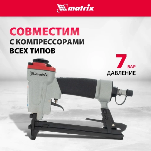 Пневматический степлер для прямоугольных скоб от 6 до 13 мм MATRIX 57415 фото 4