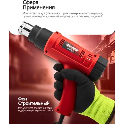 Фен промышленный электрический с насадками Forcekraft 2000 Вт FK-HG65-2000LCD(65567) фото 5