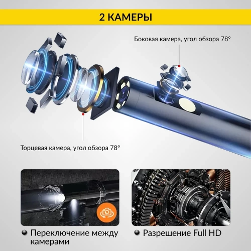 Видеоэндоскоп промышленный iCartool экран 5", 2Мп, 2 камеры, 10м, 8 мм сменный зонд IC-V116A-10 фото 3