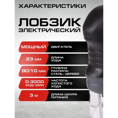 Лобзик Ставр SJS 90-850K 90мм, 850Вт 9031200154 фото 7