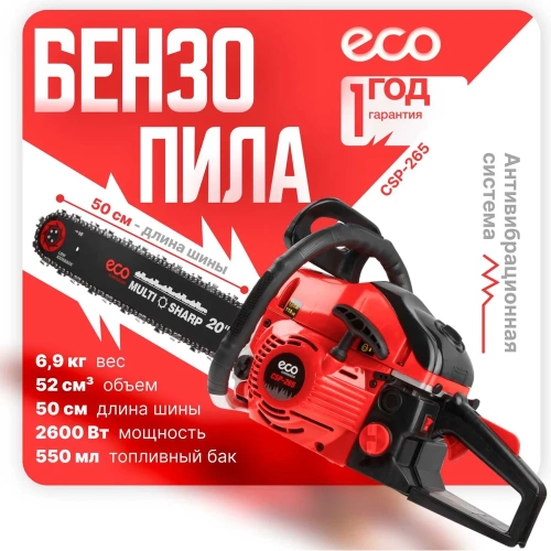 Бензопила ECO CSP-265 фото 3 Бензопила ECO CSP-265 фото 3