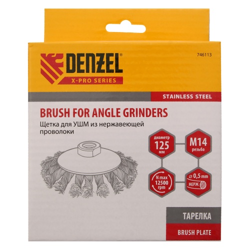 Щетка для УШМ, 125 мм, "Тарелка", крученая нержавеющая проволока 0.5 мм, М14 Denzel фото 8 Щетка для УШМ, 125 мм, "Тарелка", крученая нержавеющая проволока 0.5 мм, М14 Denzel фото 8