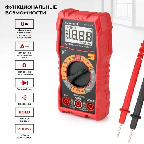 Цифровой мультиметр iCarTool IC-M810L фото 4