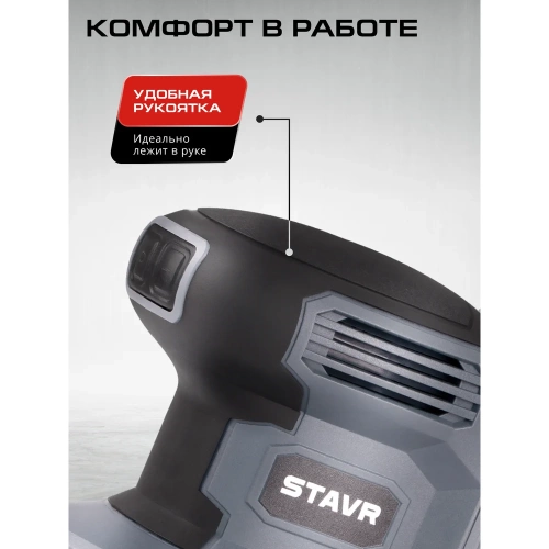 Машина эксцентриковая шлифовальная СТАВР 18V UNI-M, 125 мм, Stavr SOS 18-125V 9020700096 фото 6