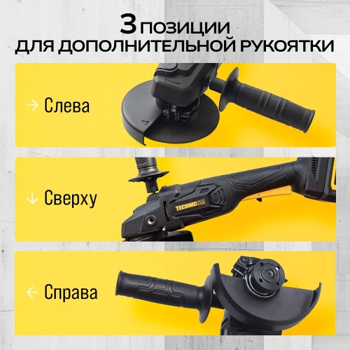 Аккумуляторная болгарка TECHNICOM 20В, 4Ач, 10000 об/мин, диск 125мм TC-CG320 фото 9 Аккумуляторная болгарка TECHNICOM 20В, 4Ач, 10000 об/мин, диск 125мм TC-CG320 фото 9