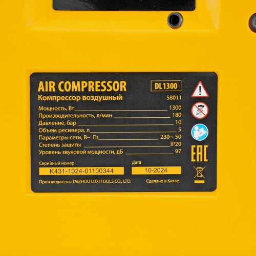 Компрессор воздушный DL1300, 10 бар, 1,3 кВт 180 л/мин 5 л, с набором аксессуаров Denzel фото 33 Компрессор воздушный DL1300, 10 бар, 1,3 кВт 180 л/мин 5 л, с набором аксессуаров Denzel фото 33
