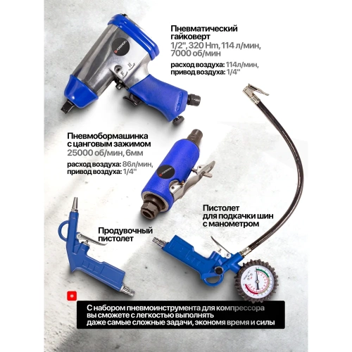 Набор пневматических инструментов Forsage с аксессуарами F-RP7811-15(50350) F-RP7811-15 /RP7313, ST-5540/(50350) фото 4 Набор пневматических инструментов Forsage с аксессуарами F-RP7811-15(50350) F-RP7811-15 /RP7313, ST-5540/(50350) фото 4