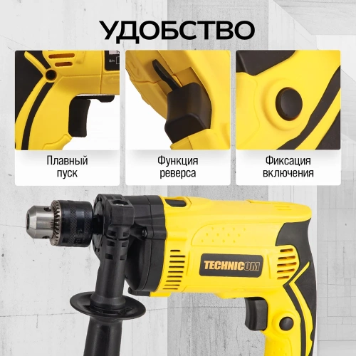Дрель ударная электрическая TECHNICOM 710Вт, 220В, 3200 об/мин, 48000 уд/мин TC-EID710 фото 11