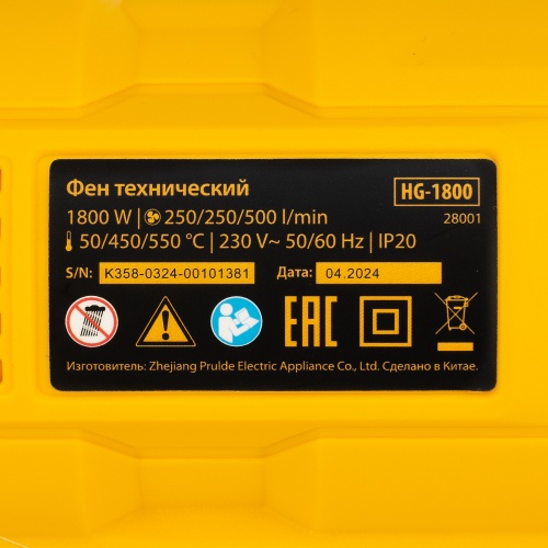 Фен технический HG-1800, 1800 Вт, 3 режима Denzel фото 9