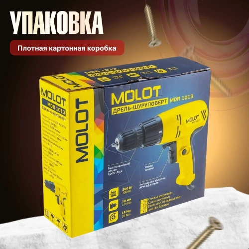 Cетевая дрель-шуруповерт MOLOT MDR10130019 фото 8 Cетевая дрель-шуруповерт MOLOT MDR10130019 фото 8