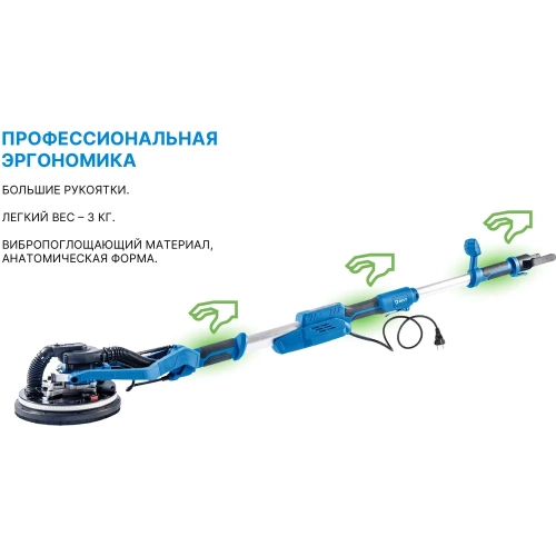 Шлифовальная машинка для стен и потолков DCUT DBS22513V DBS22513V-SP1 фото 7
