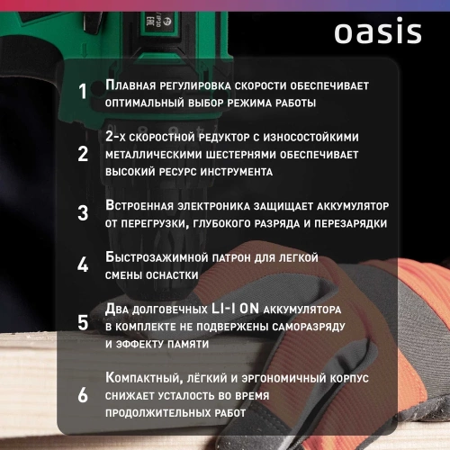 Аккумуляторный шуруповерт OASIS ASB-14S Eco фото 7 Аккумуляторный шуруповерт OASIS ASB-14S Eco фото 7