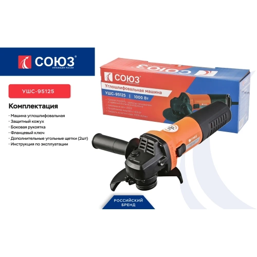 Болгарка Союз УШС-95125 фото 6