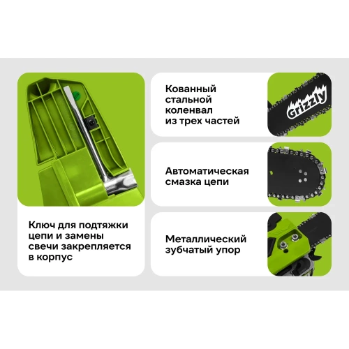 Бензопила Grizzly 3,1 лс, шина 16 SKY-05 фото 6