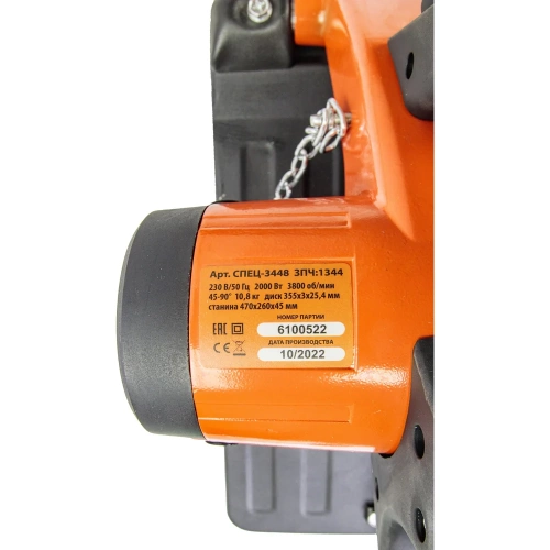 Монтажная пила Спец ПМ-2000 2000Вт, диск 355-325, 4мм, стальная станина 3448 СПЕЦ-3448 фото 11