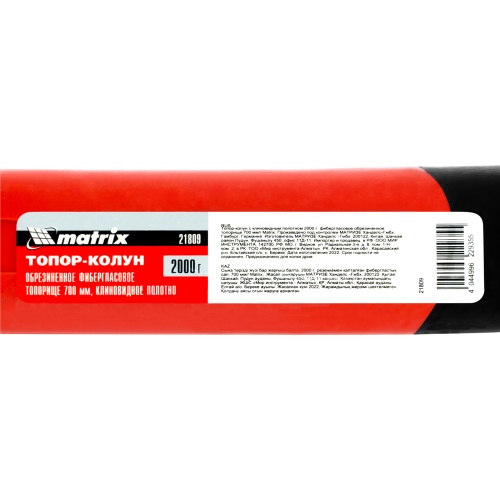 Топор-колун с клиновидным полотном 2000 г, фибергласовое обрезиненное топорище 700 мм Matrix фото 7