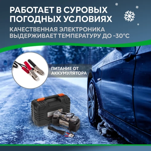 Автомобильный усиленный двухпоршневой компрессор REXANT в кейсе, с набором инструментов, 60 л/мин, 10 атм 80-0524 фото 7 Автомобильный усиленный двухпоршневой компрессор REXANT в кейсе, с набором инструментов, 60 л/мин, 10 атм 80-0524 фото 7